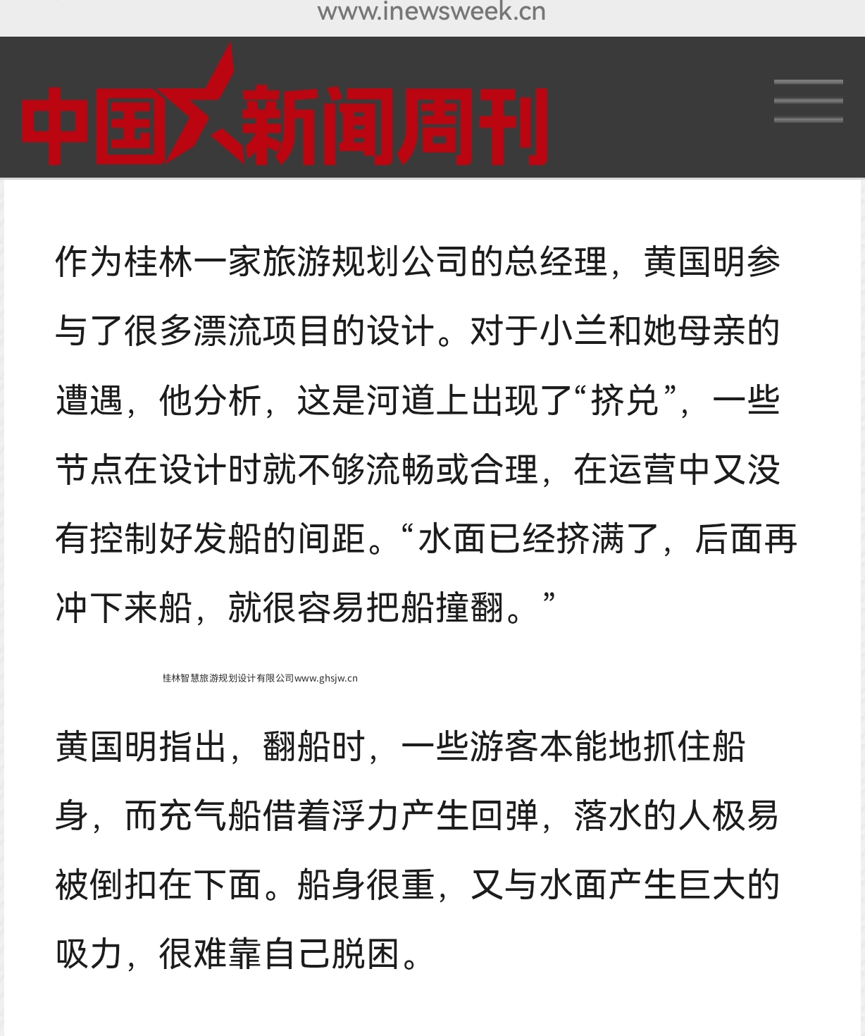 漂流安全隐患,漂流国家标准修订,漂流事故原因,漂流河道设计,漂流项目投资,漂流行业发展趋势,漂流文旅,懒人漂,漂流项目规划,漂流安全
